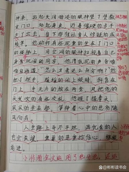 同学受伤了怎么办_如何写受伤作文-第3张图片-星辰妙记 同学受伤了怎么办_如何写受伤作文-第3张图片-星辰妙记