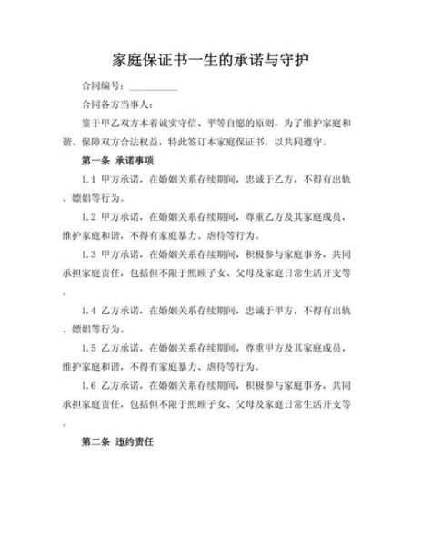 什么是承诺_如何坚守承诺-第1张图片-星辰妙记 什么是承诺_如何坚守承诺-第1张图片-星辰妙记