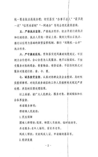 什么是承诺_如何坚守承诺-第3张图片-星辰妙记 什么是承诺_如何坚守承诺-第3张图片-星辰妙记