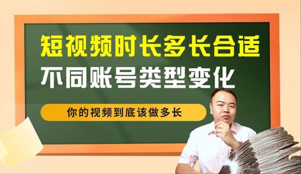 短视频镜头时长多少合适_如何根据平台算法调整-第1张图片-星辰妙记 短视频镜头时长多少合适_如何根据平台算法调整-第1张图片-星辰妙记