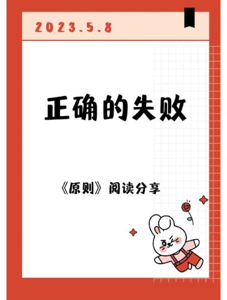 如何面对失败_失败的意义是什么-第1张图片-星辰妙记 如何面对失败_失败的意义是什么-第1张图片-星辰妙记