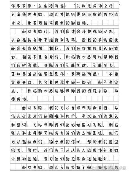 如何面对失败_失败的意义是什么-第3张图片-星辰妙记 如何面对失败_失败的意义是什么-第3张图片-星辰妙记