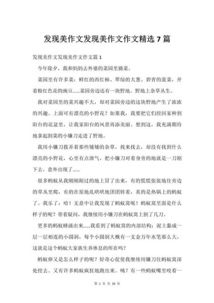 什么是美_如何发现美-第1张图片-星辰妙记 什么是美_如何发现美-第1张图片-星辰妙记