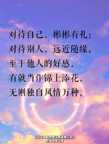 如何活出自己的精彩_什么是真正的自我实现-第2张图片-星辰妙记 如何活出自己的精彩_什么是真正的自我实现-第2张图片-星辰妙记