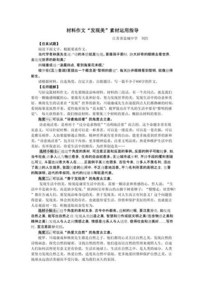 什么是美_如何发现美-第2张图片-星辰妙记 什么是美_如何发现美-第2张图片-星辰妙记