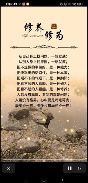 如何活出自己的精彩_什么是真正的自我实现-第1张图片-星辰妙记 如何活出自己的精彩_什么是真正的自我实现-第1张图片-星辰妙记