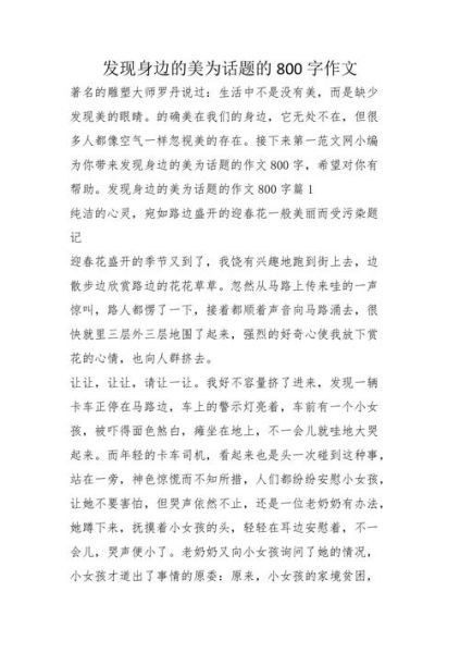 什么是美_如何发现美-第3张图片-星辰妙记 什么是美_如何发现美-第3张图片-星辰妙记