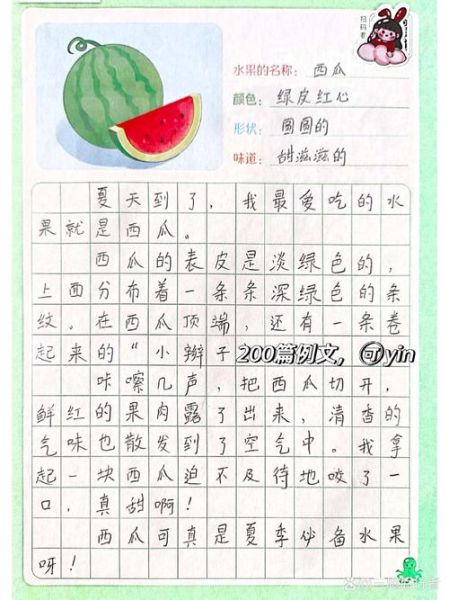 二年级水果作文怎么写_写水果作文的秘诀-第1张图片-星辰妙记 二年级水果作文怎么写_写水果作文的秘诀-第1张图片-星辰妙记