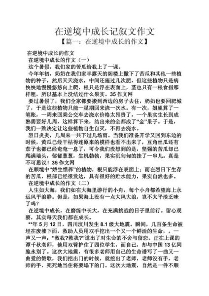 如何写好成长类作文_成长类作文素材哪里找-第1张图片-星辰妙记 如何写好成长类作文_成长类作文素材哪里找-第1张图片-星辰妙记