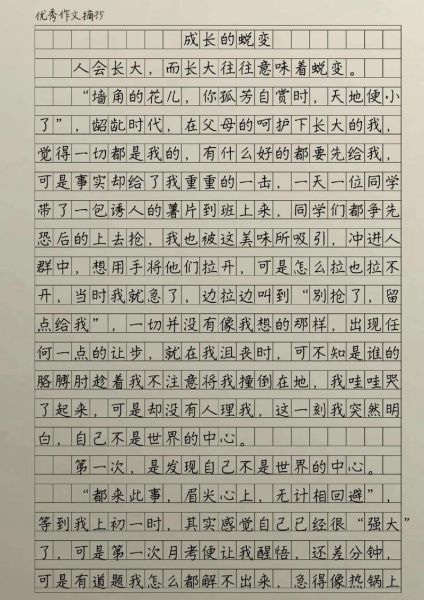 如何写好成长类作文_成长类作文素材哪里找-第3张图片-星辰妙记 如何写好成长类作文_成长类作文素材哪里找-第3张图片-星辰妙记