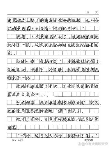 一件难忘的事怎么写_一件难忘的事作文开头-第3张图片-星辰妙记 一件难忘的事怎么写_一件难忘的事作文开头-第3张图片-星辰妙记