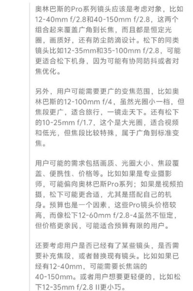 变焦镜头光圈恒定吗_变焦镜头光圈怎么选-第2张图片-星辰妙记 变焦镜头光圈恒定吗_变焦镜头光圈怎么选-第2张图片-星辰妙记