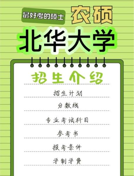 北华大学是几本_北华大学属于什么批次-第3张图片-星辰妙记 北华大学是几本_北华大学属于什么批次-第3张图片-星辰妙记