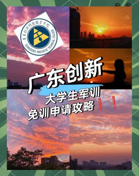 大学军训可以不参加吗_军训免训条件-第1张图片-星辰妙记 大学军训可以不参加吗_军训免训条件-第1张图片-星辰妙记