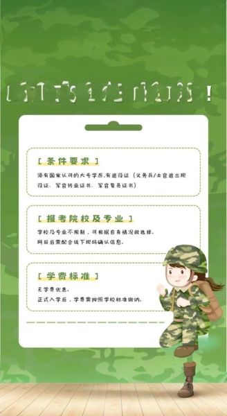 大学军训可以不参加吗_军训免训条件-第2张图片-星辰妙记 大学军训可以不参加吗_军训免训条件-第2张图片-星辰妙记