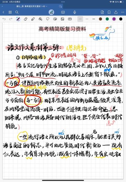 高考作文万能素材有哪些_如何快速积累-第3张图片-星辰妙记 高考作文万能素材有哪些_如何快速积累-第3张图片-星辰妙记