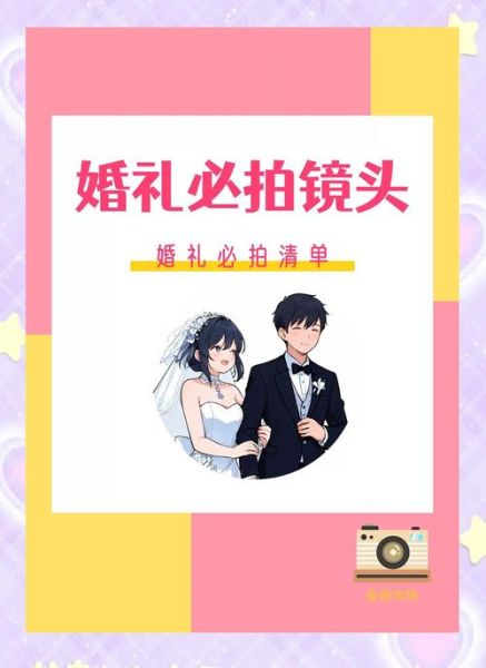 婚礼必拍镜头有哪些_如何拍才不遗漏-第1张图片-星辰妙记 婚礼必拍镜头有哪些_如何拍才不遗漏-第1张图片-星辰妙记