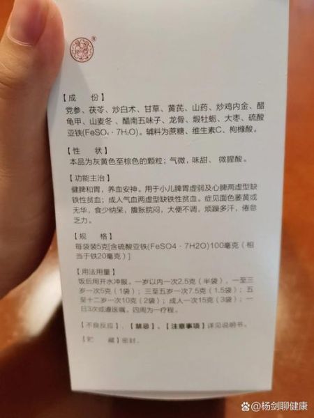 健脾生血颗粒孕妇能吃吗_孕妇补血颗粒安全吗-第1张图片-星辰妙记 健脾生血颗粒孕妇能吃吗_孕妇补血颗粒安全吗-第1张图片-星辰妙记