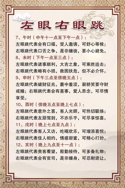 孕妇右眼皮跳是什么预兆_右眼皮跳吉凶-第1张图片-星辰妙记 孕妇右眼皮跳是什么预兆_右眼皮跳吉凶-第1张图片-星辰妙记