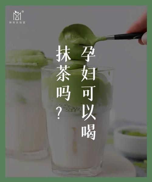 孕妇可以吃抹茶吗_抹茶对孕妇的影响-第1张图片-星辰妙记 孕妇可以吃抹茶吗_抹茶对孕妇的影响-第1张图片-星辰妙记