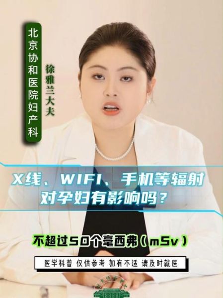 孕妇天天玩手机对胎儿有影响吗_辐射真相-第3张图片-星辰妙记 孕妇天天玩手机对胎儿有影响吗_辐射真相-第3张图片-星辰妙记