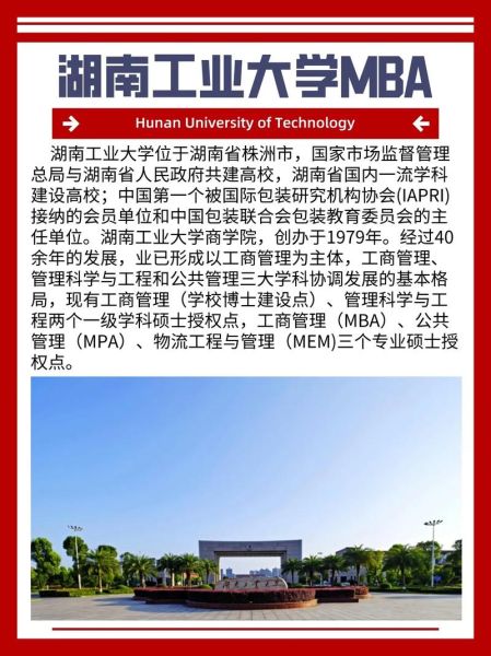 株洲工业大学怎么样_株洲工业大学录取分数线-第2张图片-星辰妙记 株洲工业大学怎么样_株洲工业大学录取分数线-第2张图片-星辰妙记