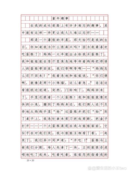 美丽童年作文怎么写_童年趣事有哪些素材-第1张图片-星辰妙记 美丽童年作文怎么写_童年趣事有哪些素材-第1张图片-星辰妙记