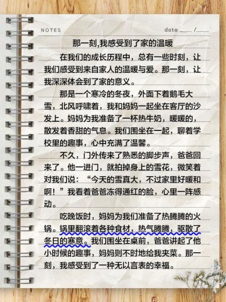 六年级第五单元作文怎么写_如何写出真情实感-第1张图片-星辰妙记 六年级第五单元作文怎么写_如何写出真情实感-第1张图片-星辰妙记