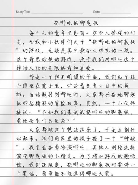 挠女生脚心作文怎么写_挠脚心作文写作技巧-第1张图片-星辰妙记 挠女生脚心作文怎么写_挠脚心作文写作技巧-第1张图片-星辰妙记