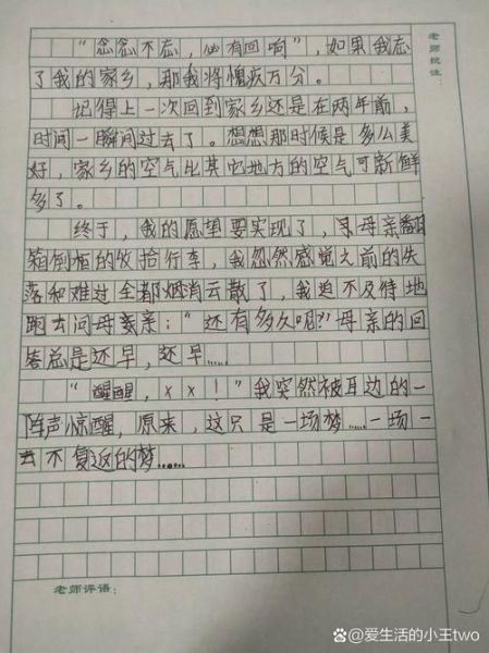 六年级第五单元作文怎么写_如何写出真情实感-第3张图片-星辰妙记 六年级第五单元作文怎么写_如何写出真情实感-第3张图片-星辰妙记