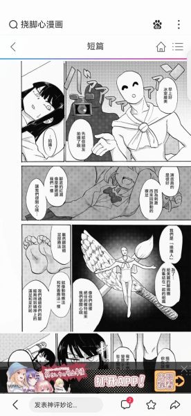 挠女生脚心作文怎么写_挠脚心作文写作技巧-第3张图片-星辰妙记 挠女生脚心作文怎么写_挠脚心作文写作技巧-第3张图片-星辰妙记