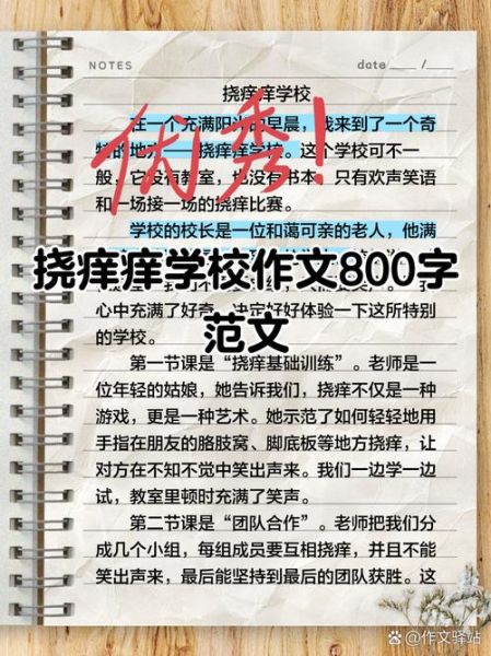 挠女生脚心作文怎么写_挠脚心作文写作技巧-第2张图片-星辰妙记 挠女生脚心作文怎么写_挠脚心作文写作技巧-第2张图片-星辰妙记