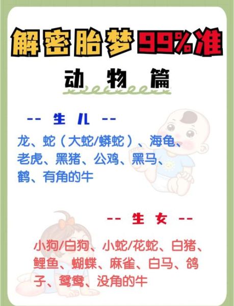 孕妇梦见香蕉生男生女_胎梦解析准吗-第1张图片-星辰妙记 孕妇梦见香蕉生男生女_胎梦解析准吗-第1张图片-星辰妙记