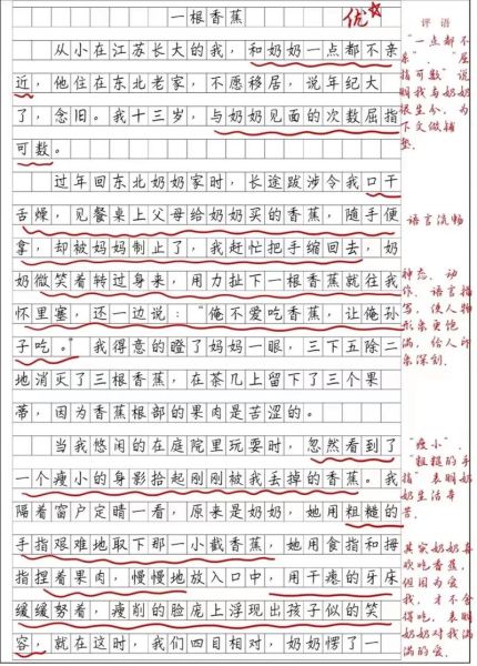 六年级同步作文怎么写_如何写出高分作文-第1张图片-星辰妙记 六年级同步作文怎么写_如何写出高分作文-第1张图片-星辰妙记