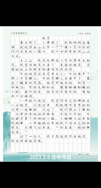 桃花作文怎么写_描写桃花的优美段落有哪些-第3张图片-星辰妙记 桃花作文怎么写_描写桃花的优美段落有哪些-第3张图片-星辰妙记