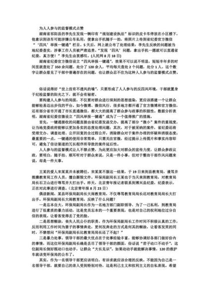 任务驱动型作文怎么写_任务驱动型作文结构有哪些-第1张图片-星辰妙记 任务驱动型作文怎么写_任务驱动型作文结构有哪些-第1张图片-星辰妙记