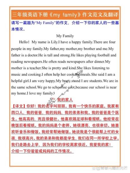 三年级英语作文怎么写_如何提高英语写作水平-第2张图片-星辰妙记 三年级英语作文怎么写_如何提高英语写作水平-第2张图片-星辰妙记