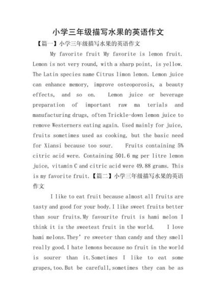 三年级英语作文怎么写_如何提高英语写作水平-第3张图片-星辰妙记 三年级英语作文怎么写_如何提高英语写作水平-第3张图片-星辰妙记