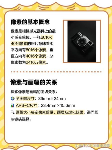 镜头有像素吗_镜头像素和相机像素区别-第2张图片-星辰妙记