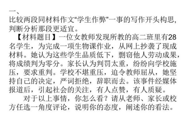 任务驱动型作文怎么写_任务驱动型作文结构有哪些-第3张图片-星辰妙记 任务驱动型作文怎么写_任务驱动型作文结构有哪些-第3张图片-星辰妙记