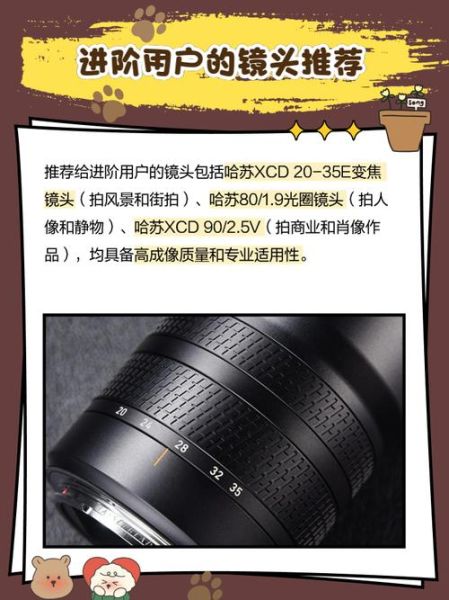 哈苏镜头有哪些系列_哈苏镜头怎么选-第1张图片-星辰妙记 哈苏镜头有哪些系列_哈苏镜头怎么选-第1张图片-星辰妙记