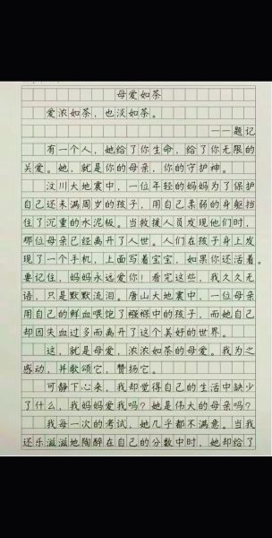 母亲作文怎么写_如何描写母亲的细节-第1张图片-星辰妙记 母亲作文怎么写_如何描写母亲的细节-第1张图片-星辰妙记