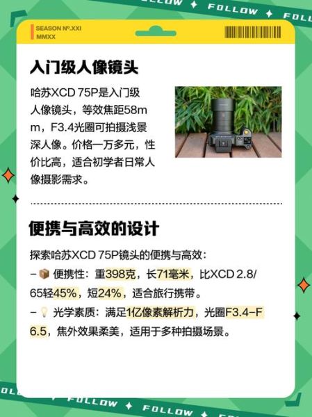 哈苏镜头有哪些系列_哈苏镜头怎么选-第2张图片-星辰妙记 哈苏镜头有哪些系列_哈苏镜头怎么选-第2张图片-星辰妙记