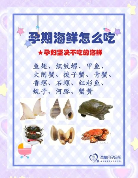 孕妇能吃海鲜吗_孕期吃海鲜安全指南-第1张图片-星辰妙记 孕妇能吃海鲜吗_孕期吃海鲜安全指南-第1张图片-星辰妙记