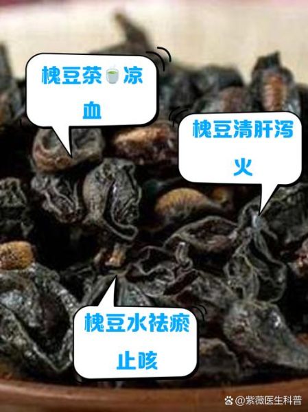 孕妇可以喝槐豆水吗_槐豆水对胎儿有影响吗-第2张图片-星辰妙记 孕妇可以喝槐豆水吗_槐豆水对胎儿有影响吗-第2张图片-星辰妙记
