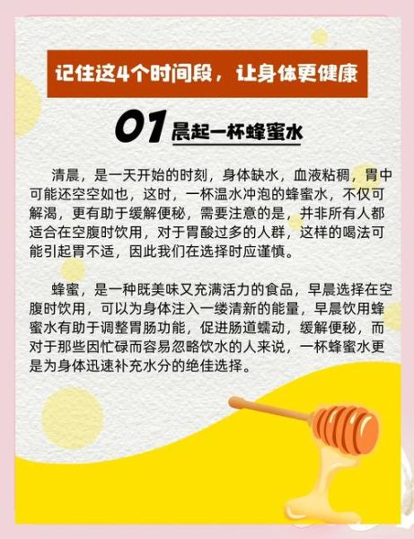 孕妇便秘可以喝蜂蜜水吗_孕妇喝蜂蜜水缓解便秘的正确方法-第2张图片-星辰妙记 孕妇便秘可以喝蜂蜜水吗_孕妇喝蜂蜜水缓解便秘的正确方法-第2张图片-星辰妙记