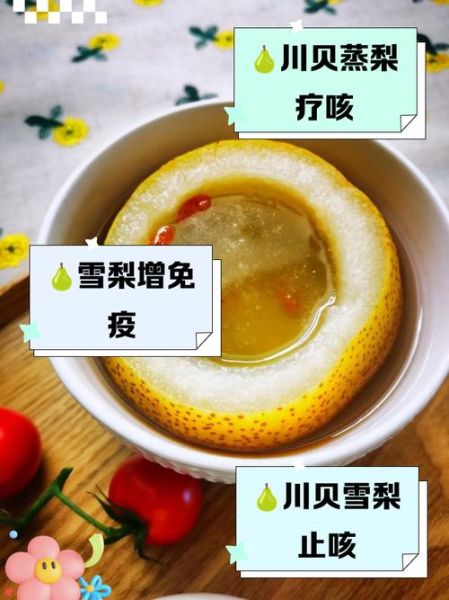 孕妇可以吃川贝炖雪梨吗_川贝炖雪梨孕妇能吃吗-第2张图片-星辰妙记 孕妇可以吃川贝炖雪梨吗_川贝炖雪梨孕妇能吃吗-第2张图片-星辰妙记