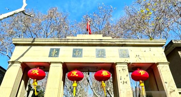 东南大学吴健雄学院怎么样_如何报考-第2张图片-星辰妙记 东南大学吴健雄学院怎么样_如何报考-第2张图片-星辰妙记