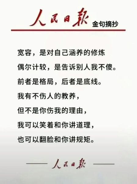 宽容的人有哪些品质_如何成为宽容的人-第3张图片-星辰妙记 宽容的人有哪些品质_如何成为宽容的人-第3张图片-星辰妙记