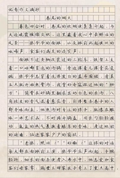 如何写出优秀作文_优秀作文有哪些特点-第2张图片-星辰妙记 如何写出优秀作文_优秀作文有哪些特点-第2张图片-星辰妙记